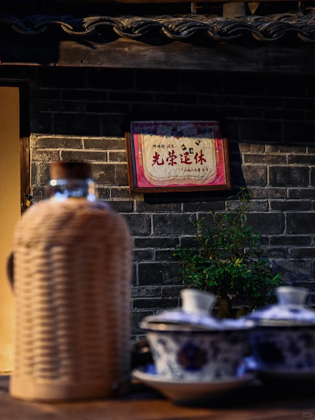 茶桌上的竹编茶壶与茶盏
